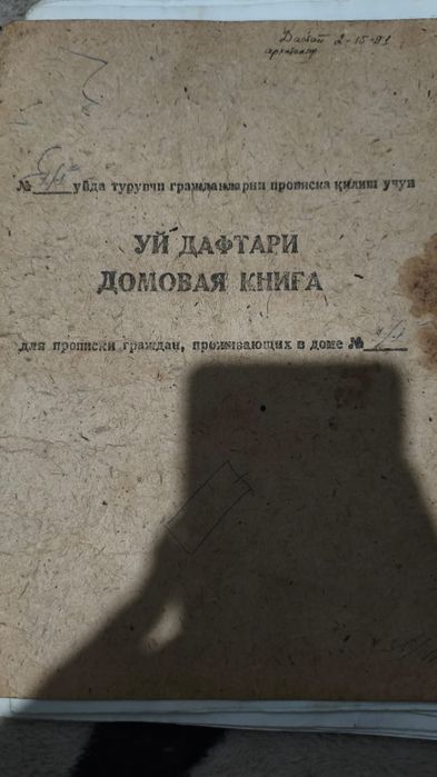 Продается дом в селе темирлан