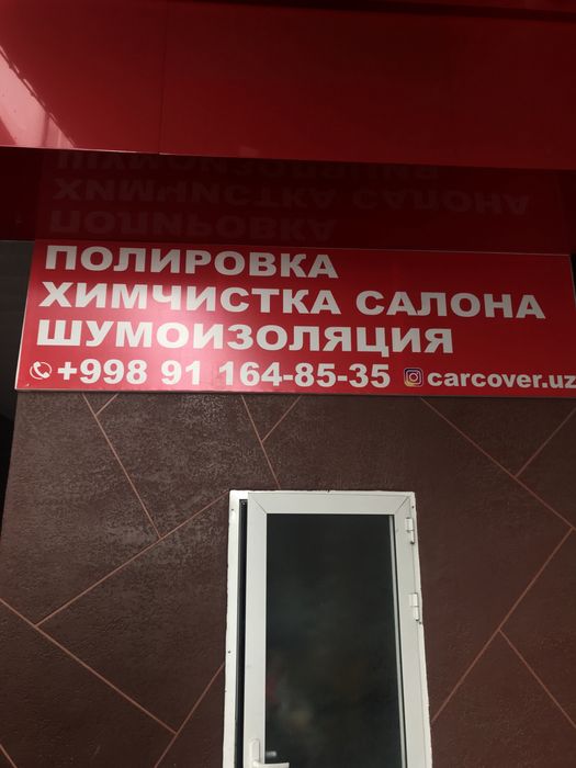 Deteling ximchistka va polirovka