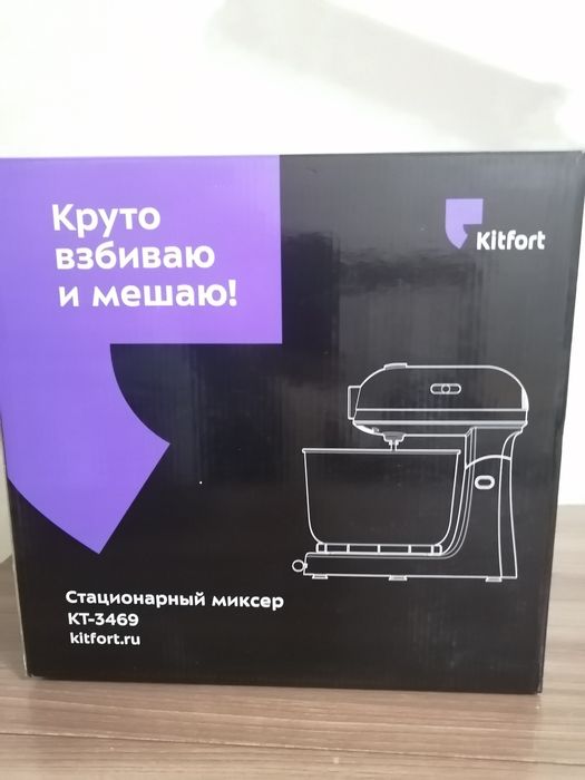 Миксер стационарный КТ-3469