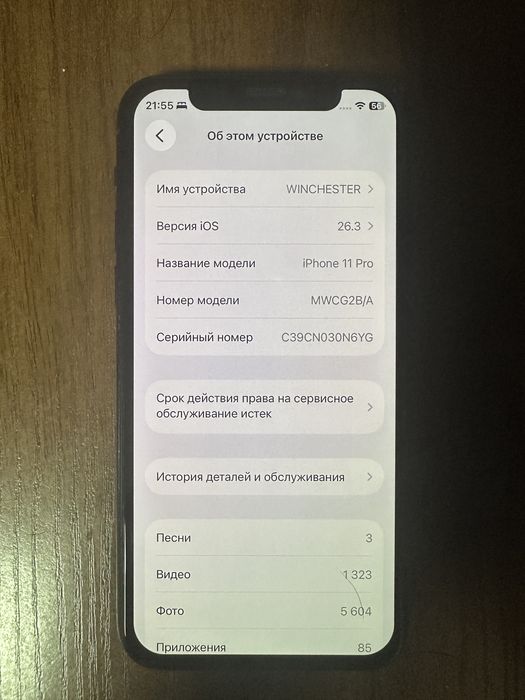 Продам iPhone 11 Pro 512