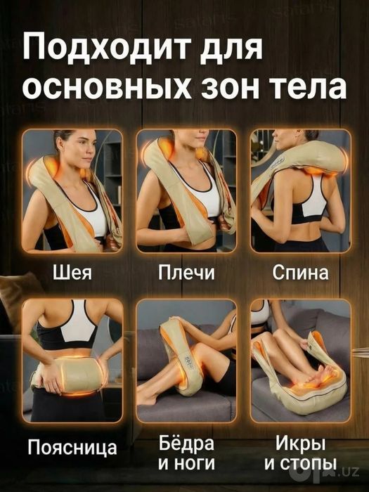 Массажер для шеи и плеч