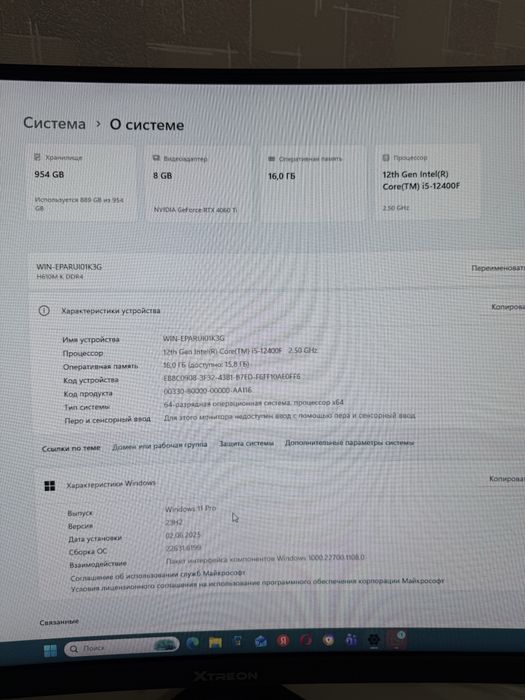 Компьютер на ртх4060 тиай