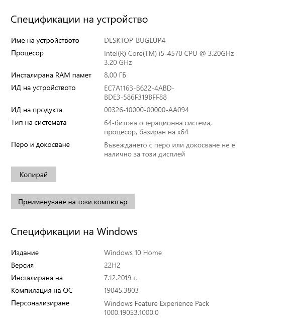 Бюджетен Геймърски компютър