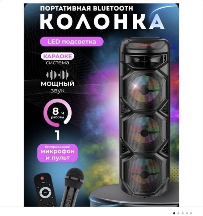 Колонка громкая бу продаетсч