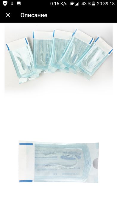 Продам протеиновые нити для лица.