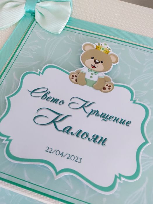 Комплект за кръщене