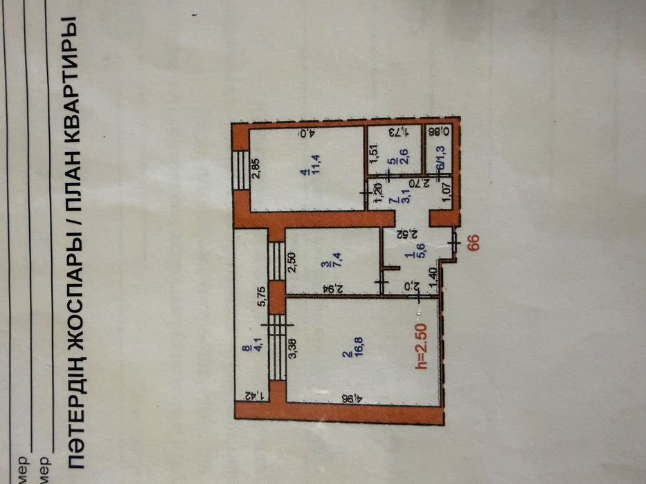 Продам 2х комнатную квартиру