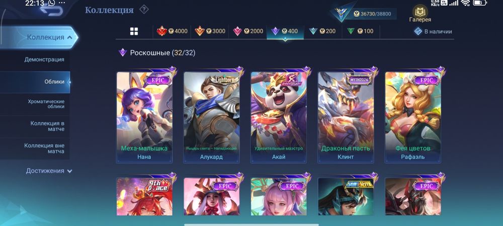 Продам аккаунт Mobile legends