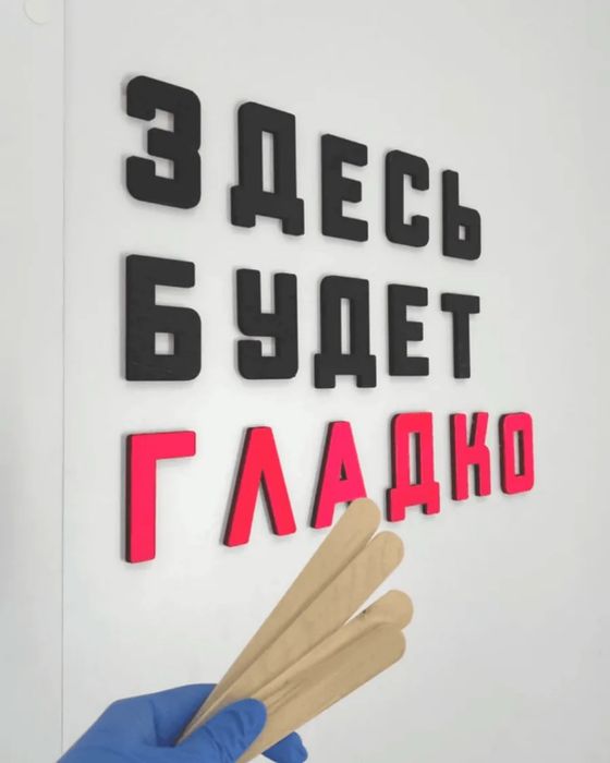 Шугаринг/восковая депиляция