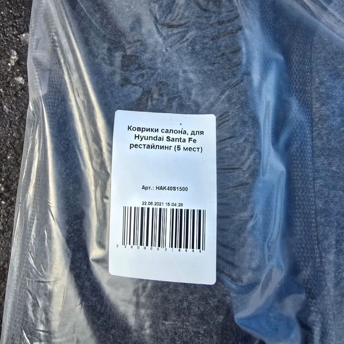 Коврики на сантофе