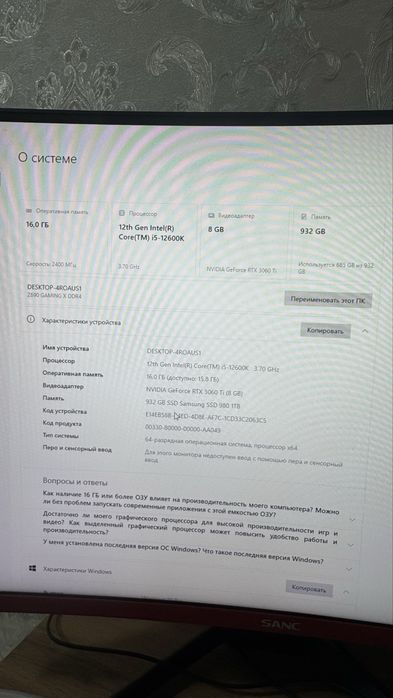 Продам игровой ПК