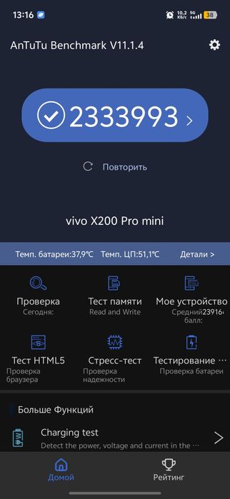 обменяю Vivo x200 pro mini