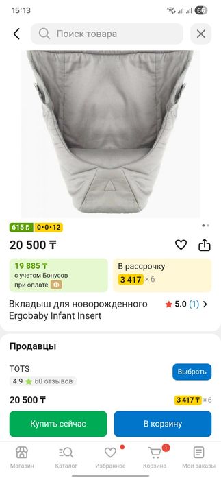 Вкладыш ergobaby