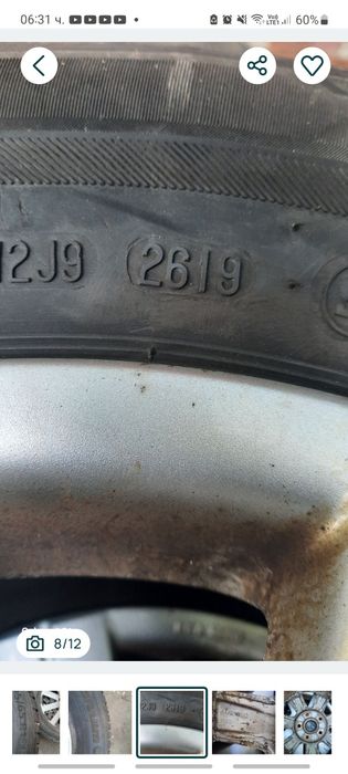 Зимни гуми 195/65/15