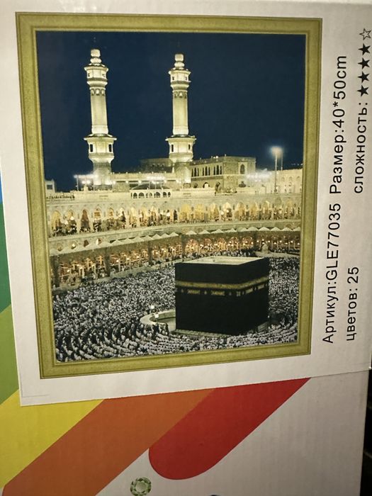 Алмазные мозаики 40х50 см