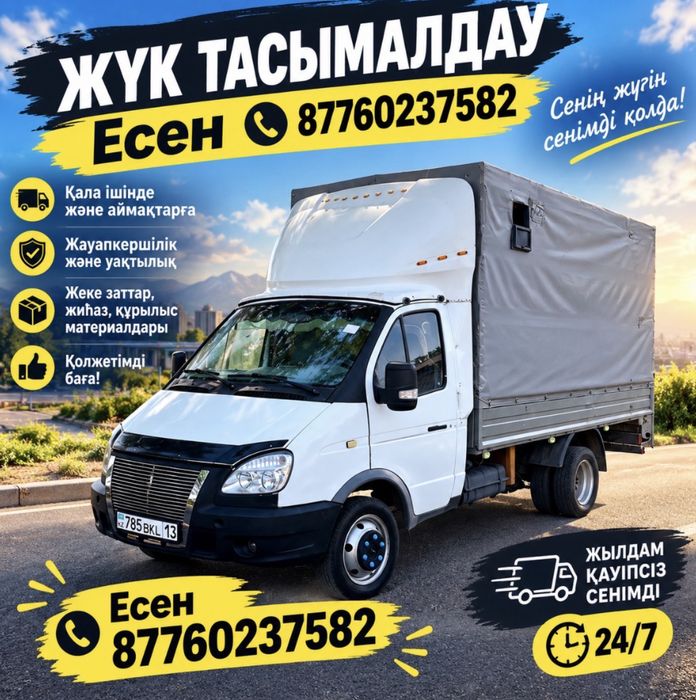 Вывоз мусор недорога