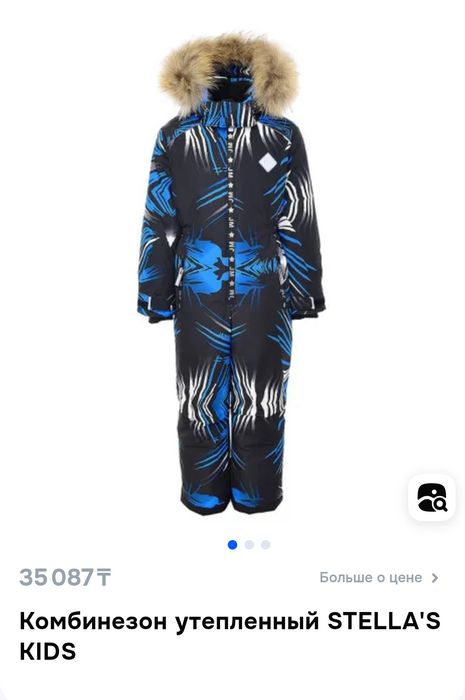 новый зимний комбинезон рейма
