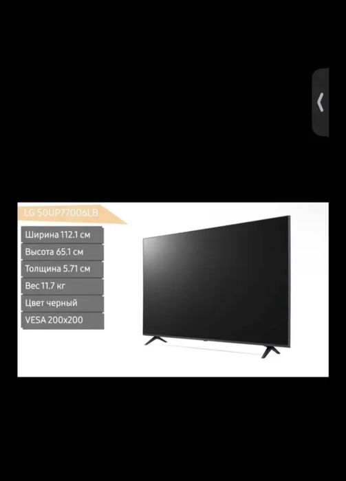 Продам LG 50 на запчасти