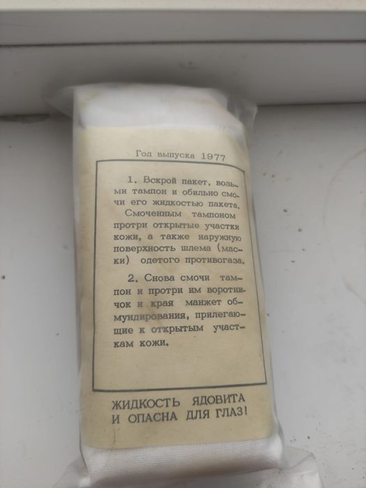 Продам Противагаз