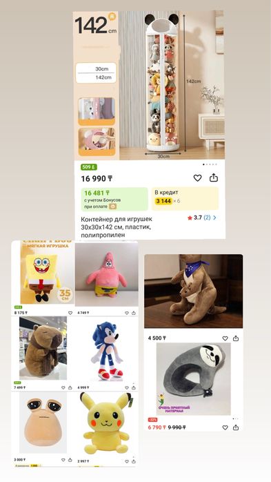 Корзина вместе с игрушками