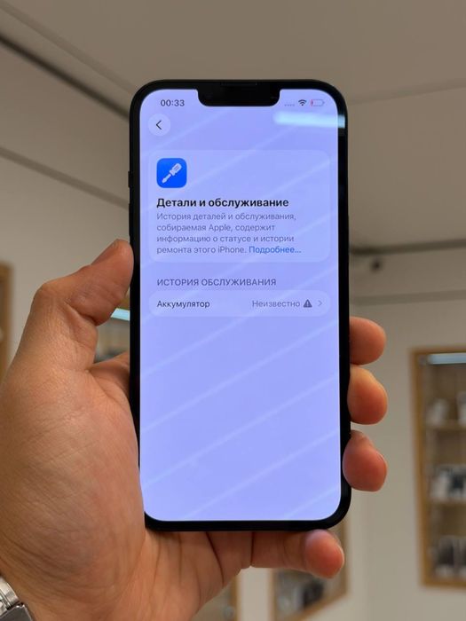 iPhone 13 | 128 GB