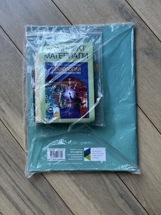 Учебници (7-8 клас)