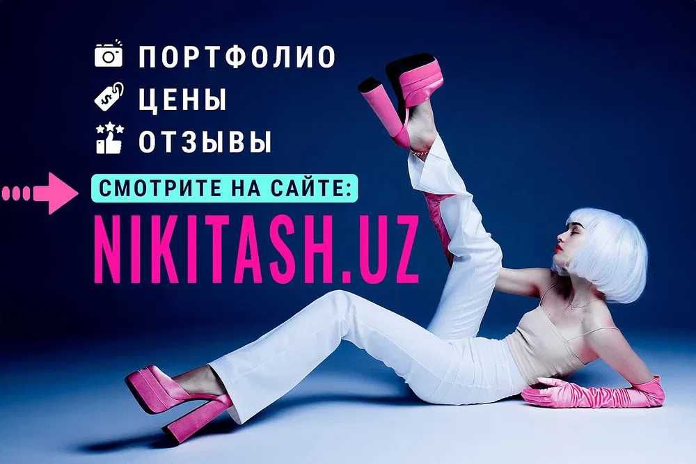 Фотограф, Видеограф, Мобилограф в Ташкенте. Высокое качество!