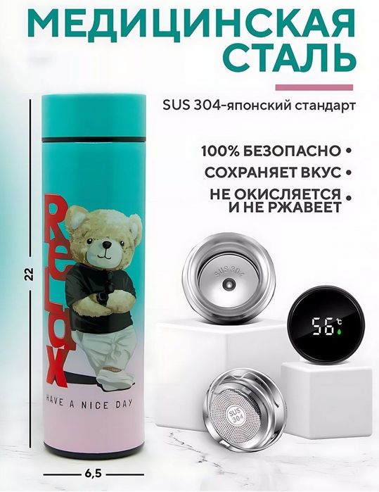 Gradusli termos, chiroyli dizaynda