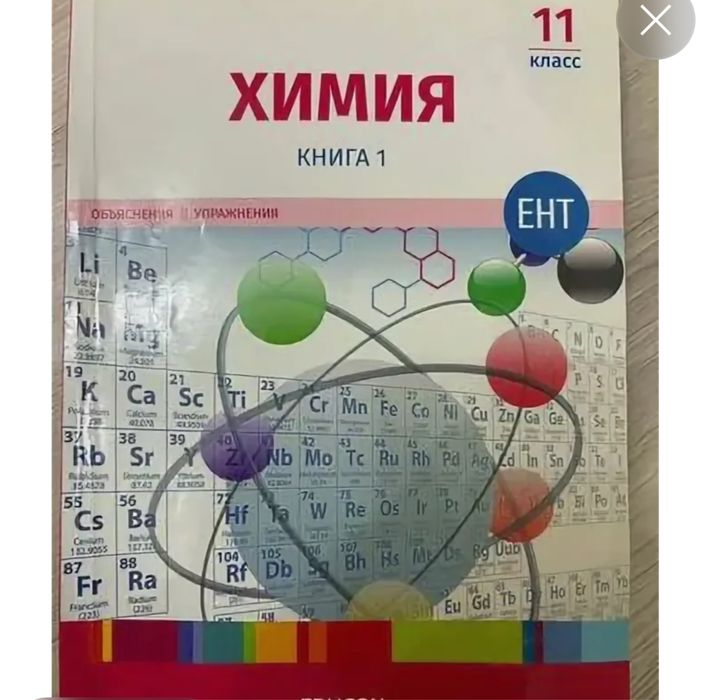 Educon едукон кітап 500 ден