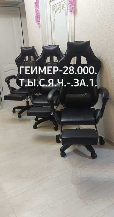 НЕДОРОГО-Кресла Zeta-ikea