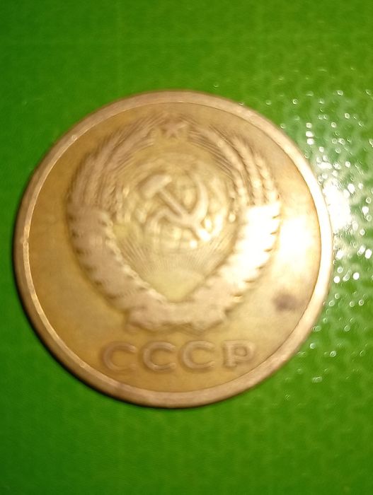 5 копек СССР танга