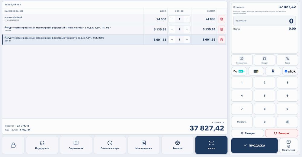 Aurent — готовая POS/ERP-система для бизнеса