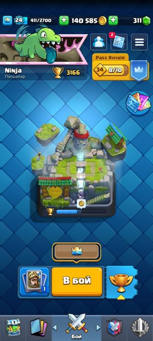 Продам аккаунт клешь Рояль