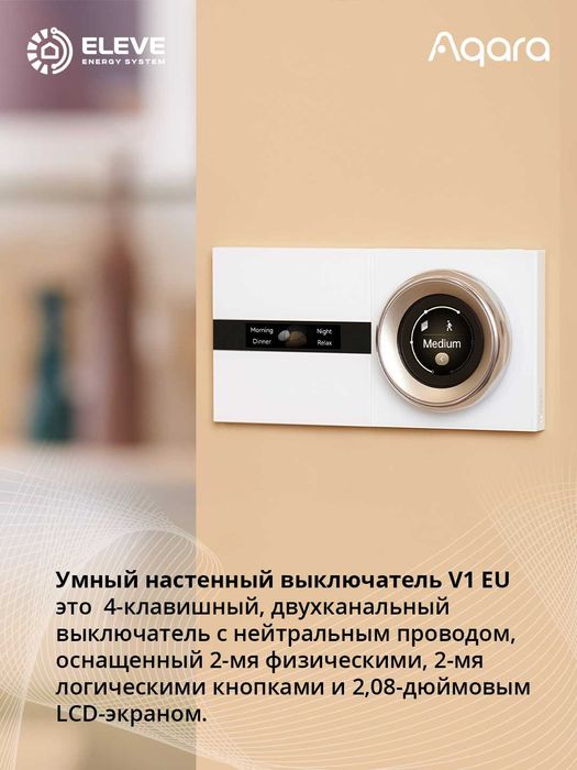 Умный настенный выключатель с дисплеем Aqara V1 | WS-K02D