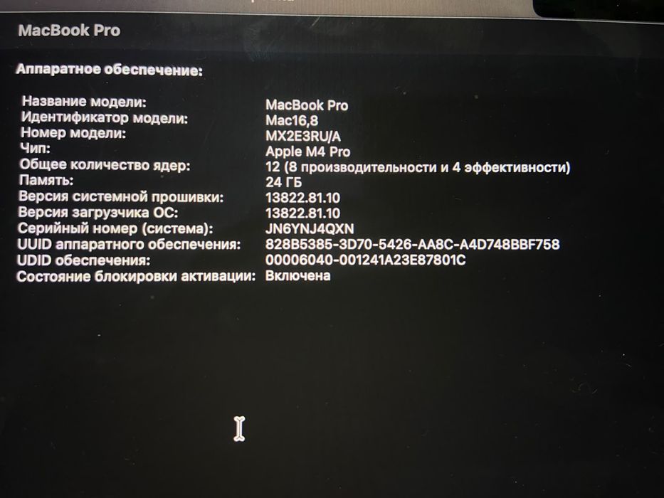 MacBook Pro M4 Pro