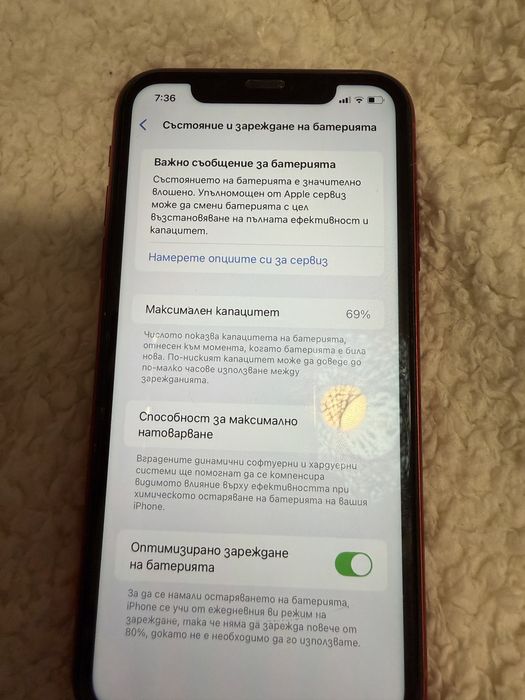 Iphone 11 червен