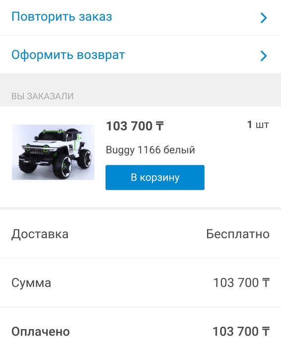 Продам детскую электромашину