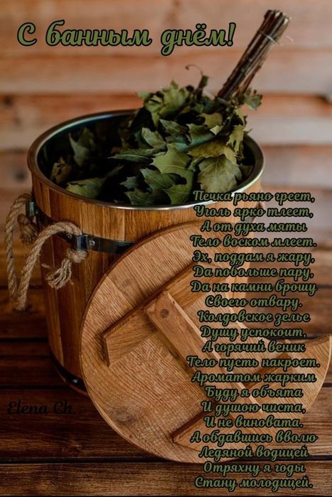 Круглосуточная баня на дровах