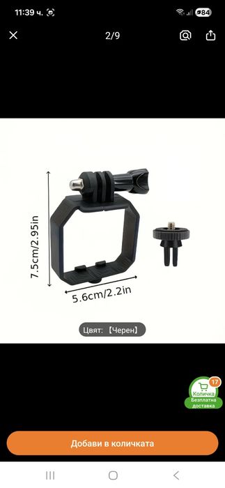 Dji mini 4 pro стойка за екшън камера