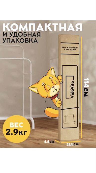 Вешалка напольная (рейл)