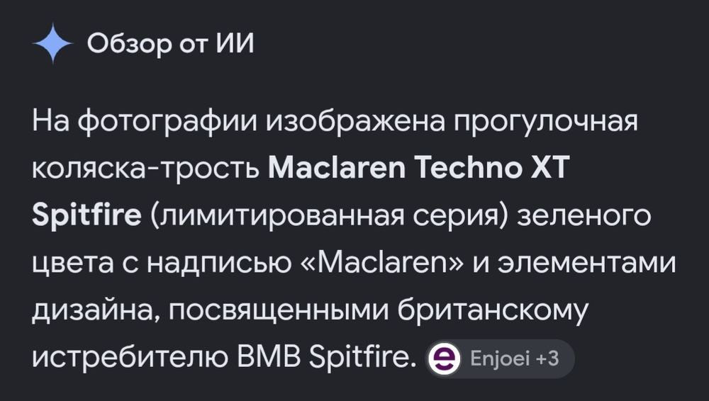 Коляска детская Maclaren демисезон