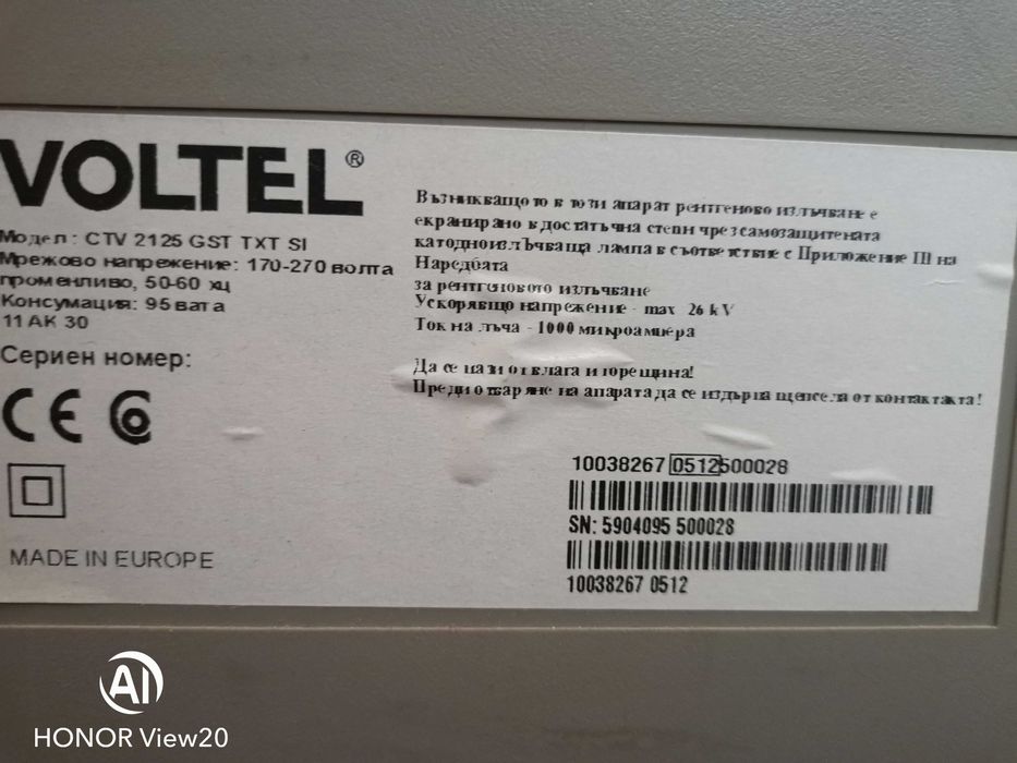 Тевизор ВОЛТЕЛ 21", Плосък екран