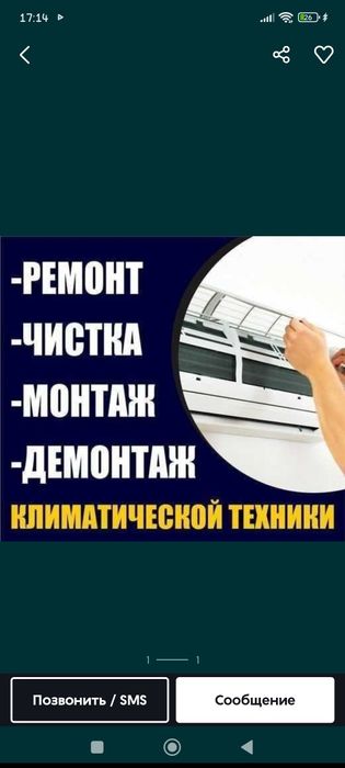 Профилактика ремонт компьютеров