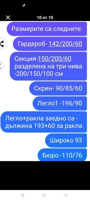 Обзавеждане за детска стая