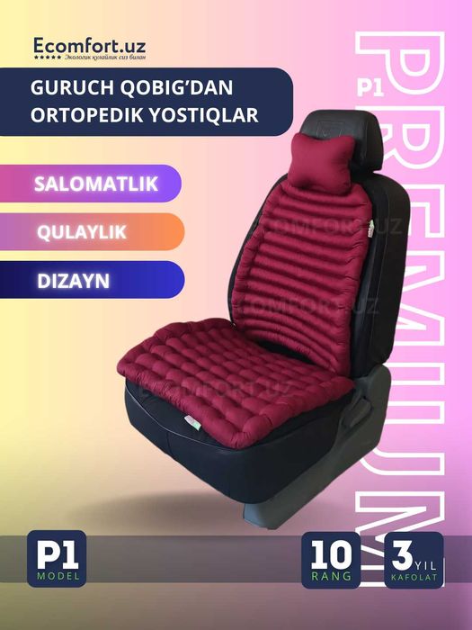 Avtomobillar uchun ortopedik nakidkalar ECOMFORT, 3 tasi 1 da, P-1