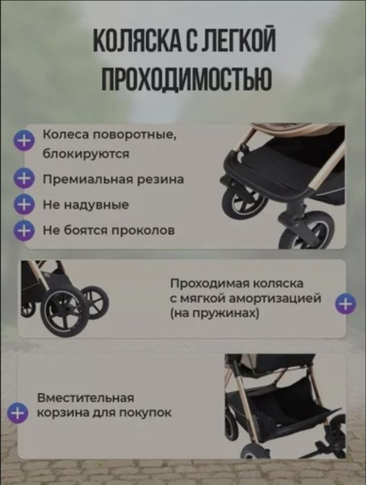 Коляска-трансформер