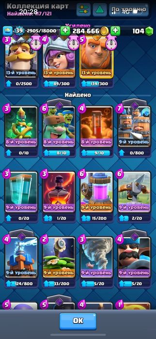 Клеш рояль аккаунт