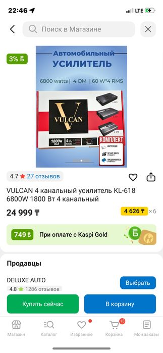 Услител . Мафон .Обшивка приора 3/20