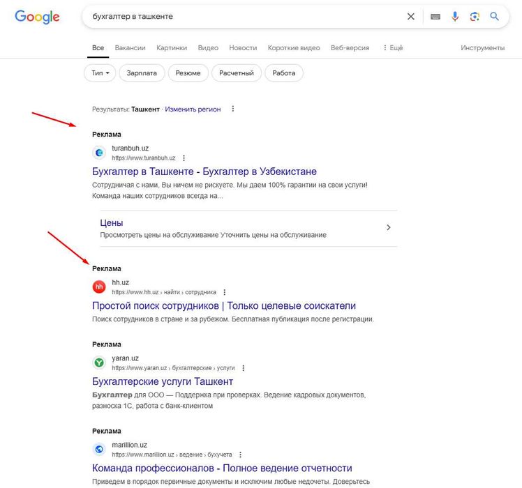 Контекстная реклама Гугл / Яндекс | Google Ads, Yandex Direct