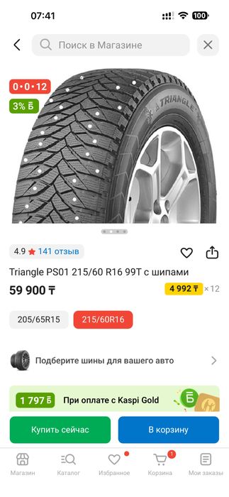 Комплект Triangle 215.60 r16